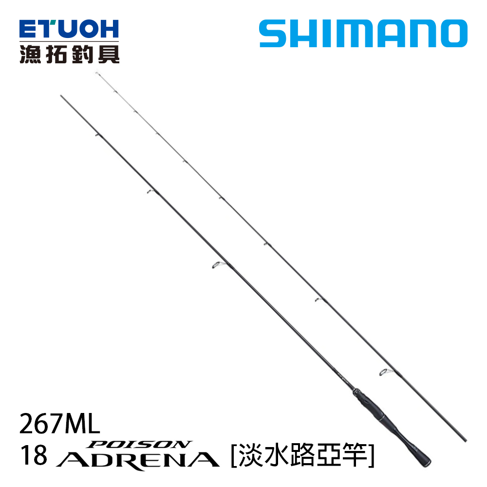 SHIMANO 18 POISON ADRENA 267ML [淡水路亞竿] - 漁拓釣具官方線上購物平台